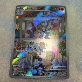 ゴーリキー AR 177/165 1枚