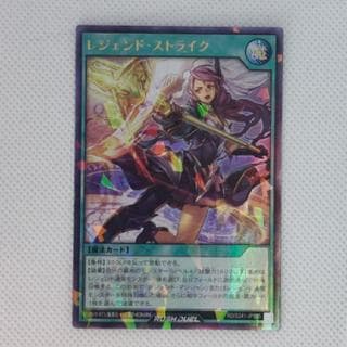 状態B 状態B レジェンド・ストライク P-UR RD/S241-JP005 1枚