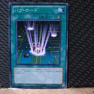 【ぽぽたん】遊戯王  2043  バグ・ロード ノーマル  1枚