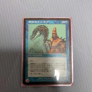 金粉のドレイク レア 76/350　EDH　MTG　ウルザズ・サーガ　日本語 1枚