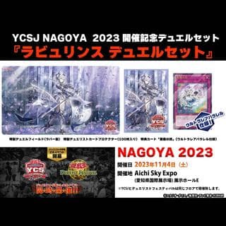遊戯王 ラビュリンス デュエルセット 1BOX