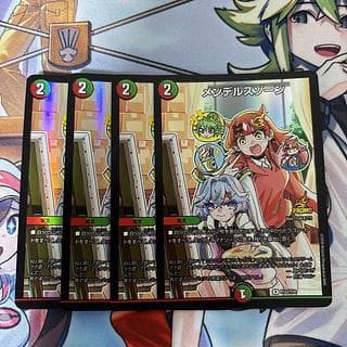メンデルスゾーン　プロモ　4枚セット　ドラゴン娘　デュエルマスターズ 4枚