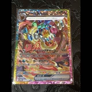 ブースターex テラスタル 1枚