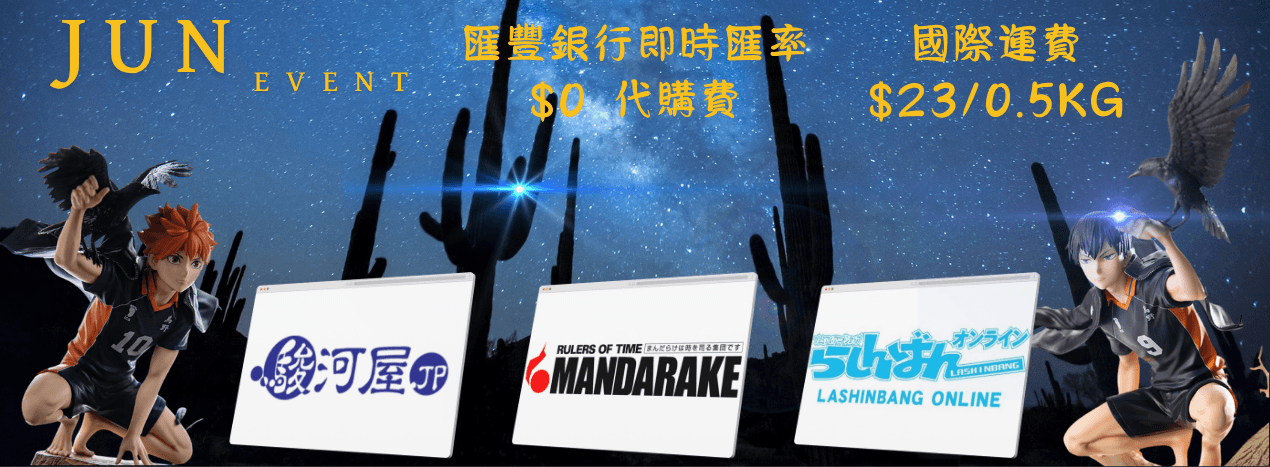 6月優惠 !