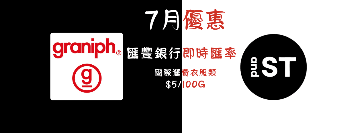 7月優惠 !